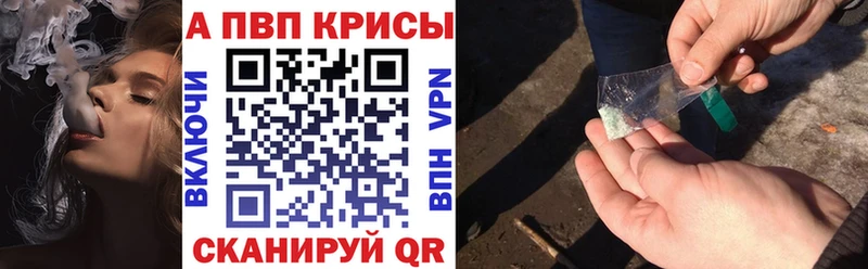 Alpha-PVP Crystall  мега ТОР  Белоярский 