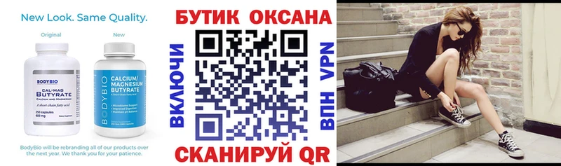 БУТИРАТ оксибутират  Белоярский 