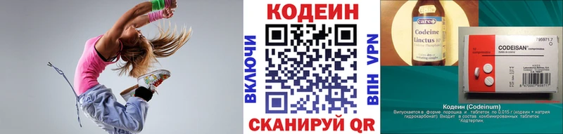 Кодеиновый сироп Lean напиток Lean (лин) Белоярский