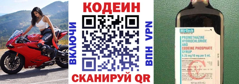 Кодеиновый сироп Lean напиток Lean (лин)  Белоярский 