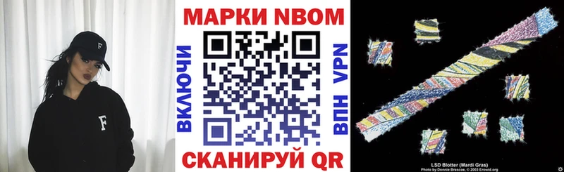 Марки NBOMe 1,5мг Белоярский